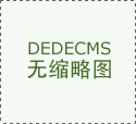 着必然的劣势