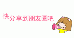 公交集团调整公交3、8、9、11、30和36部门运转线